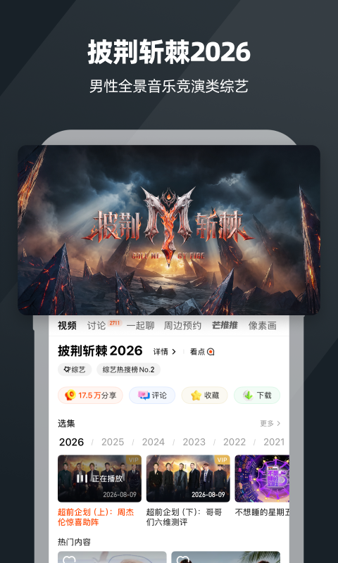 应用截图3预览