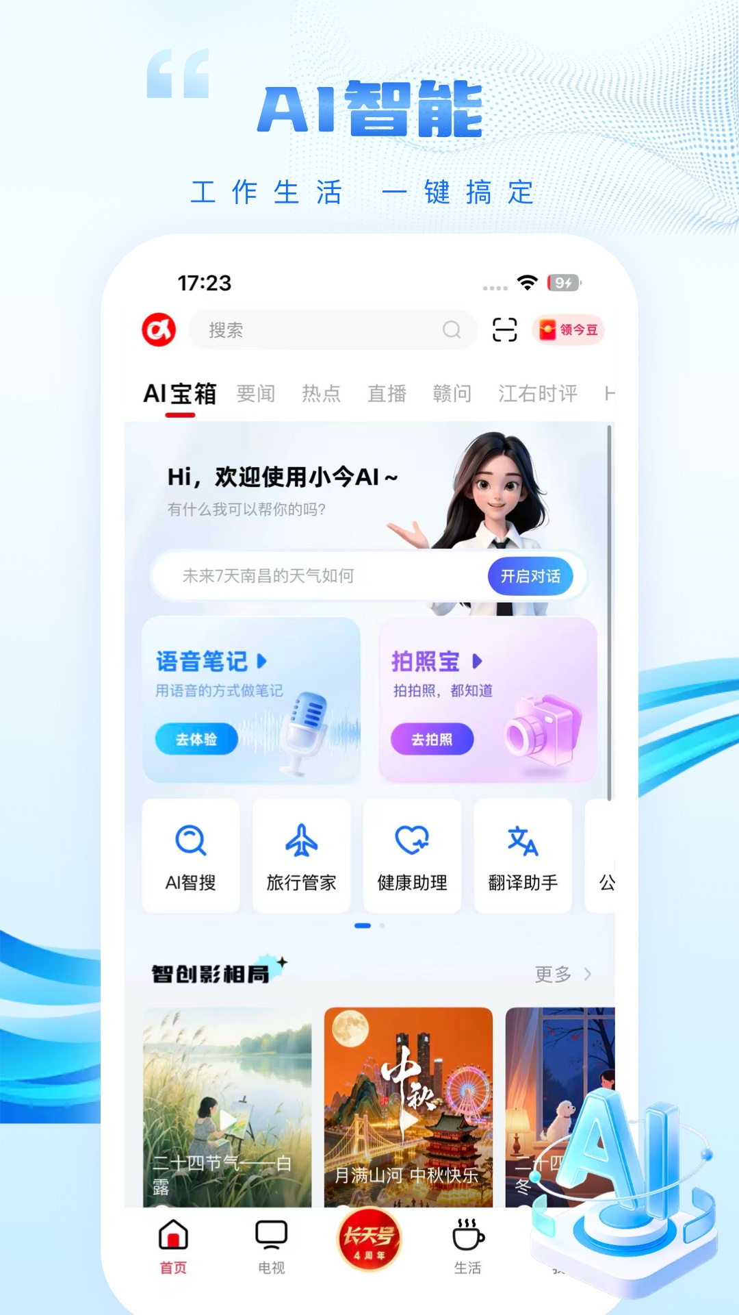 应用截图4预览