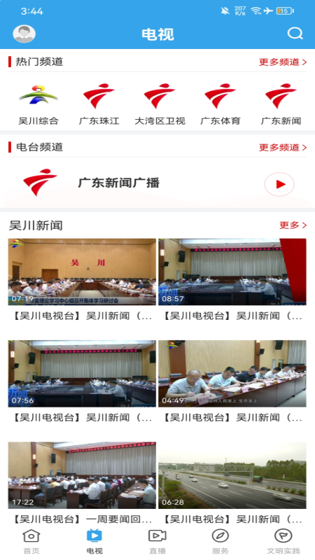 应用截图2预览
