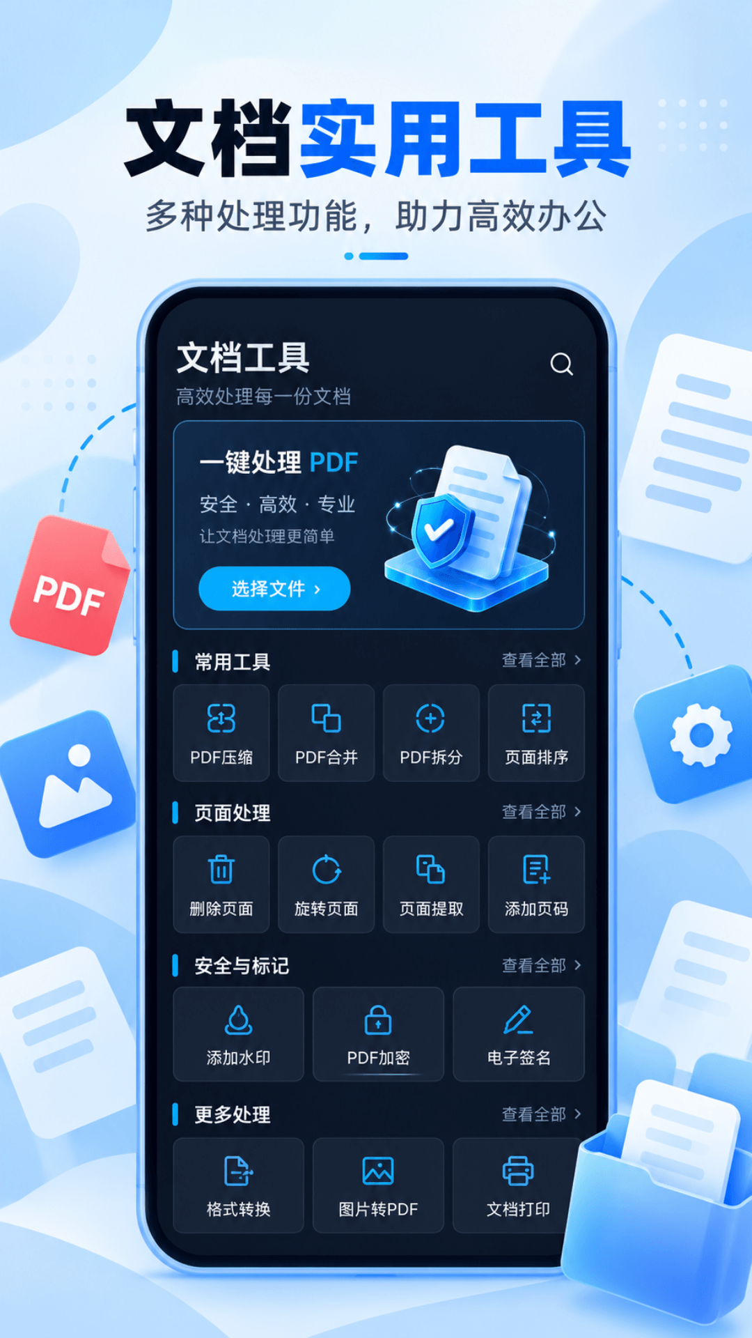 应用截图2预览