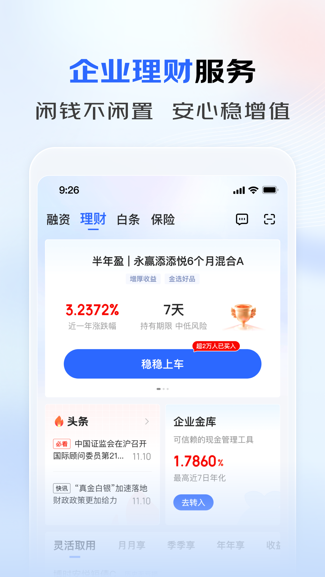 应用截图3预览