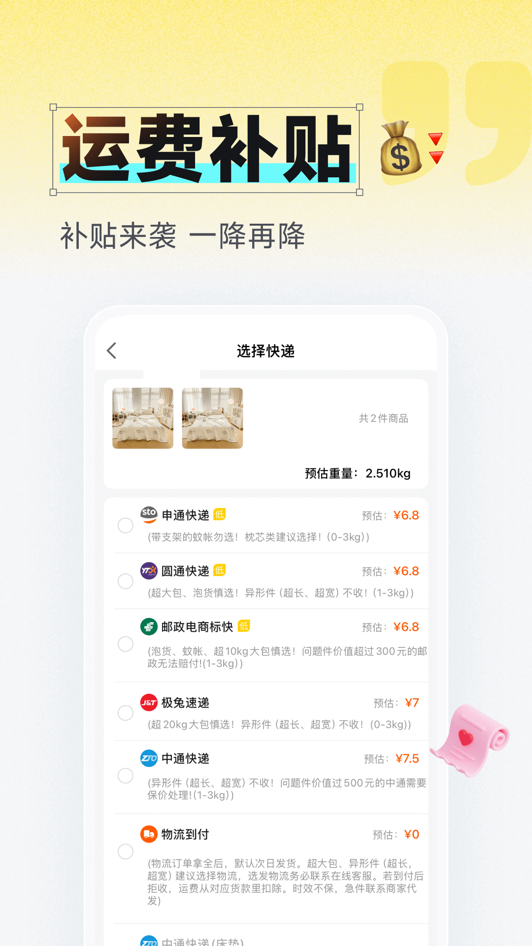 应用截图2预览