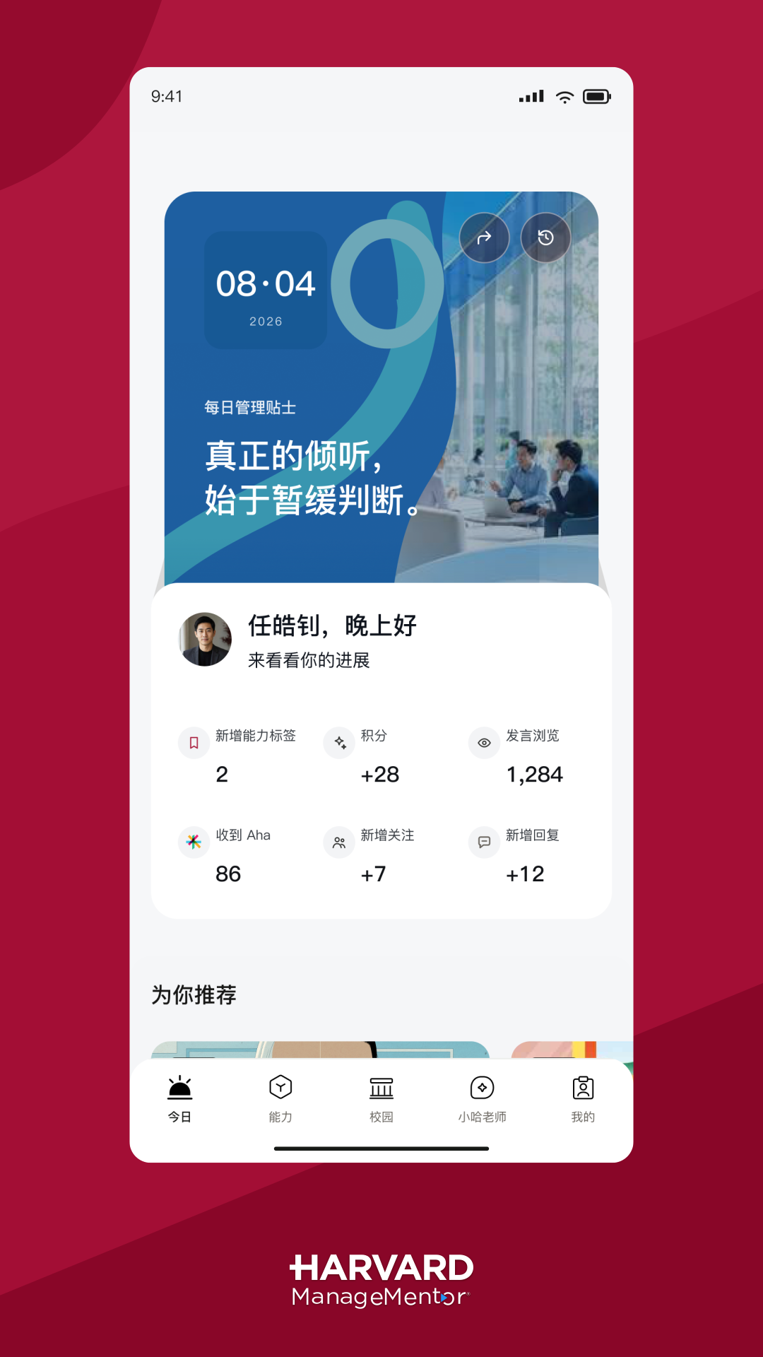 应用截图1预览