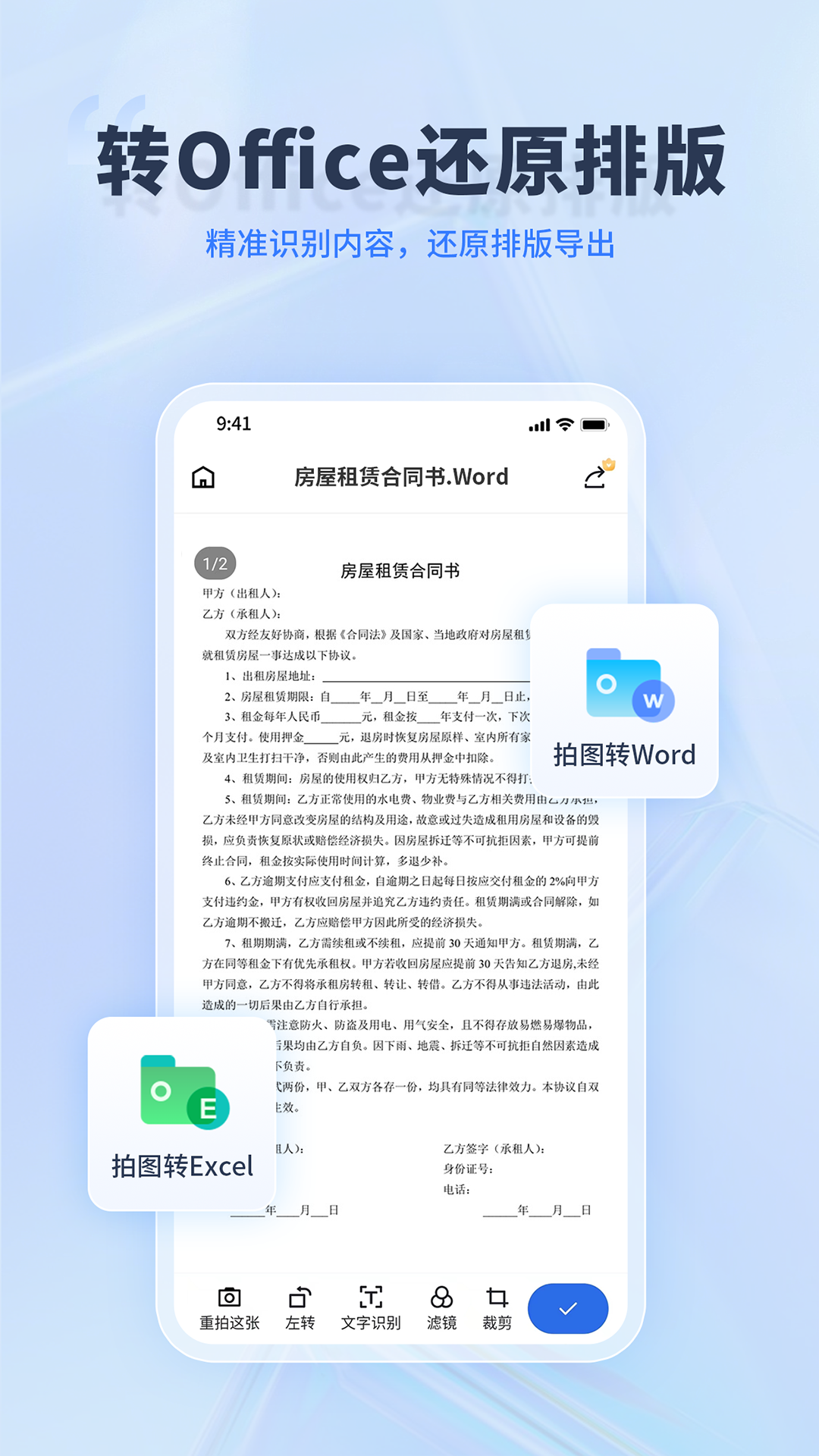 应用截图1预览