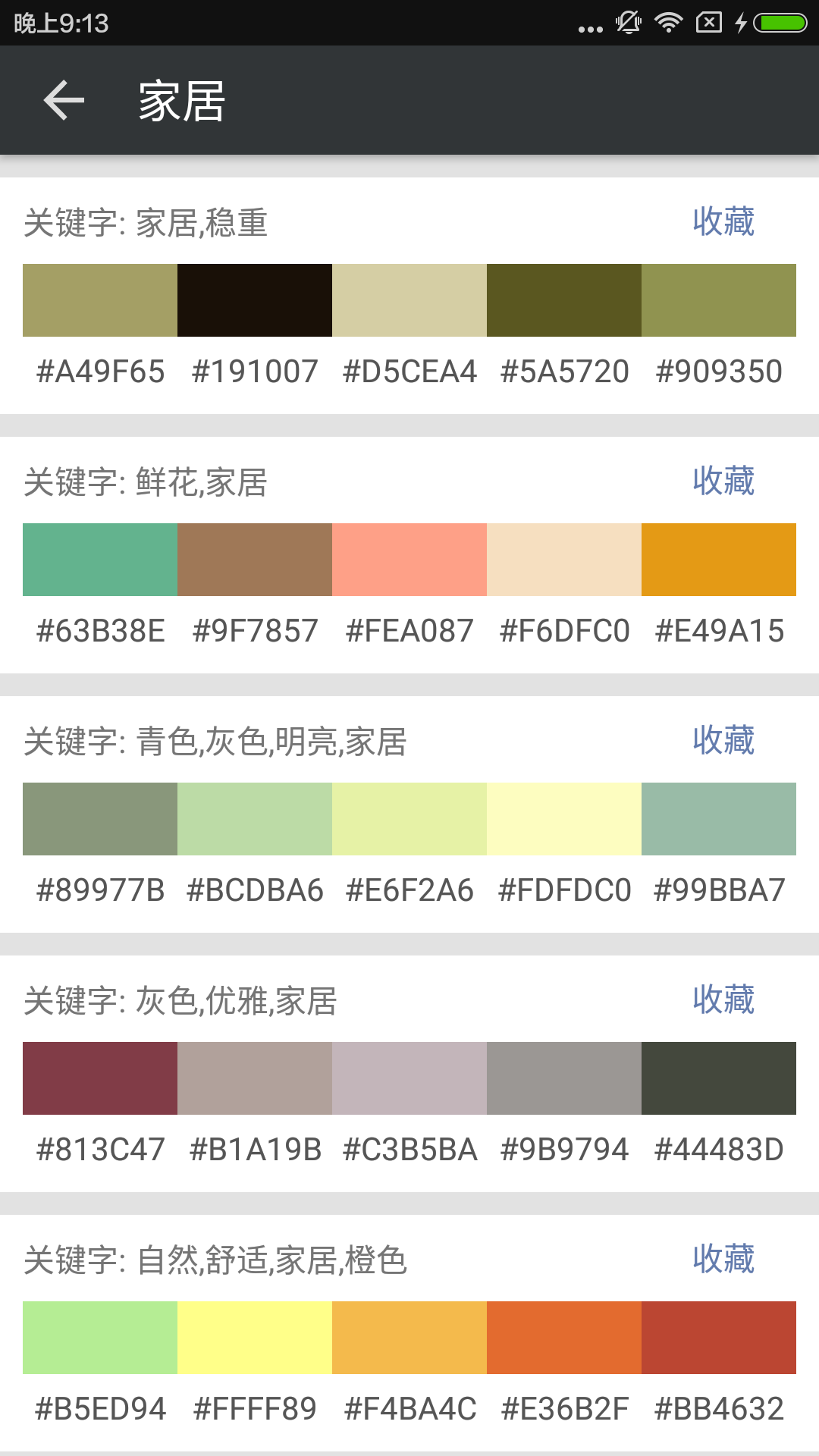 应用截图2预览