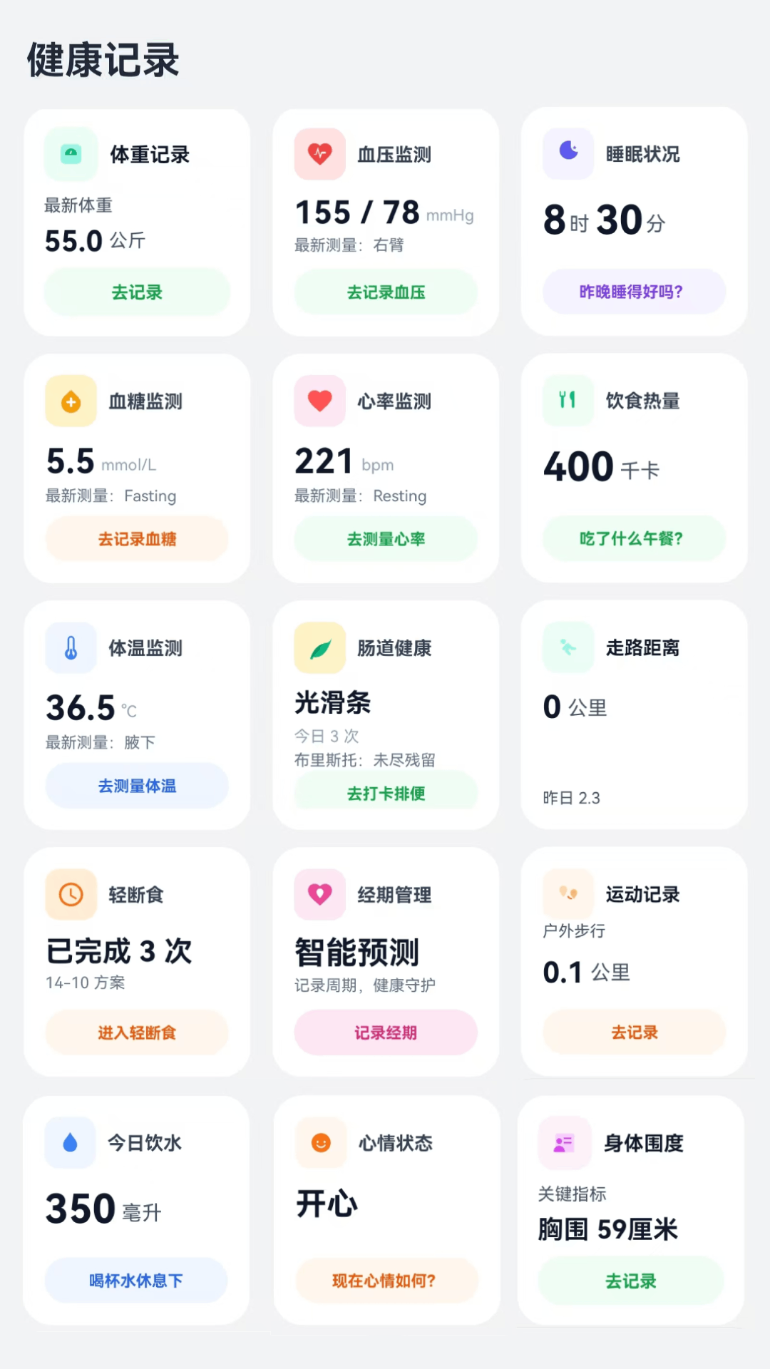 应用截图2预览