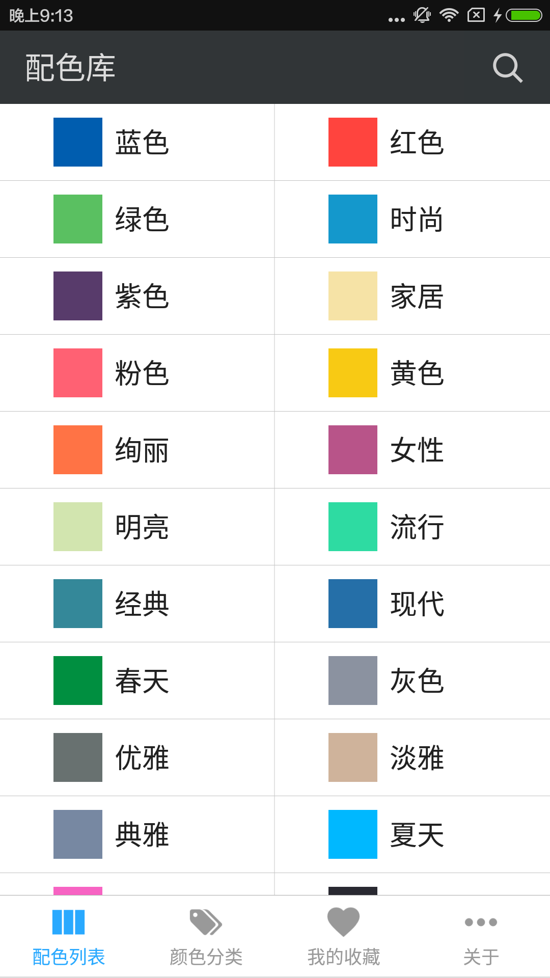 应用截图1预览
