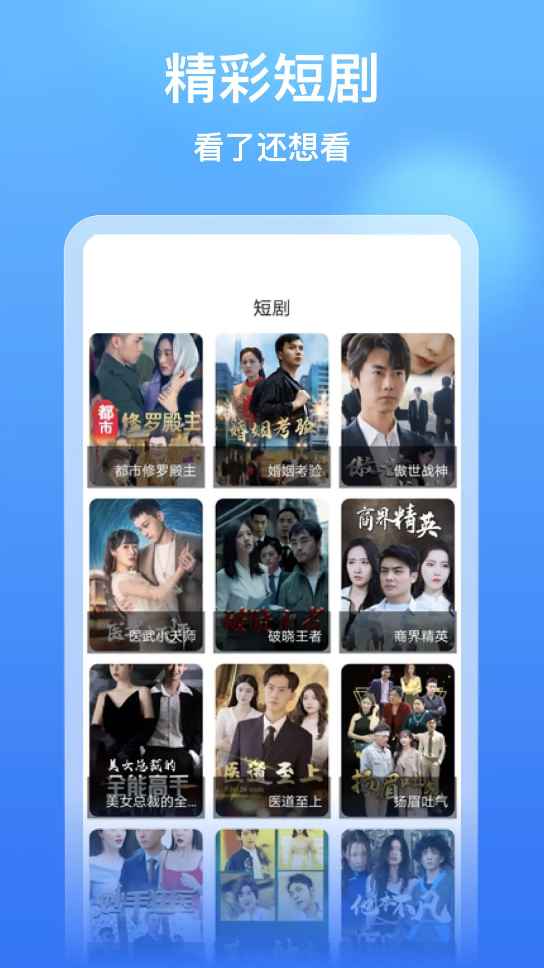 应用截图4预览