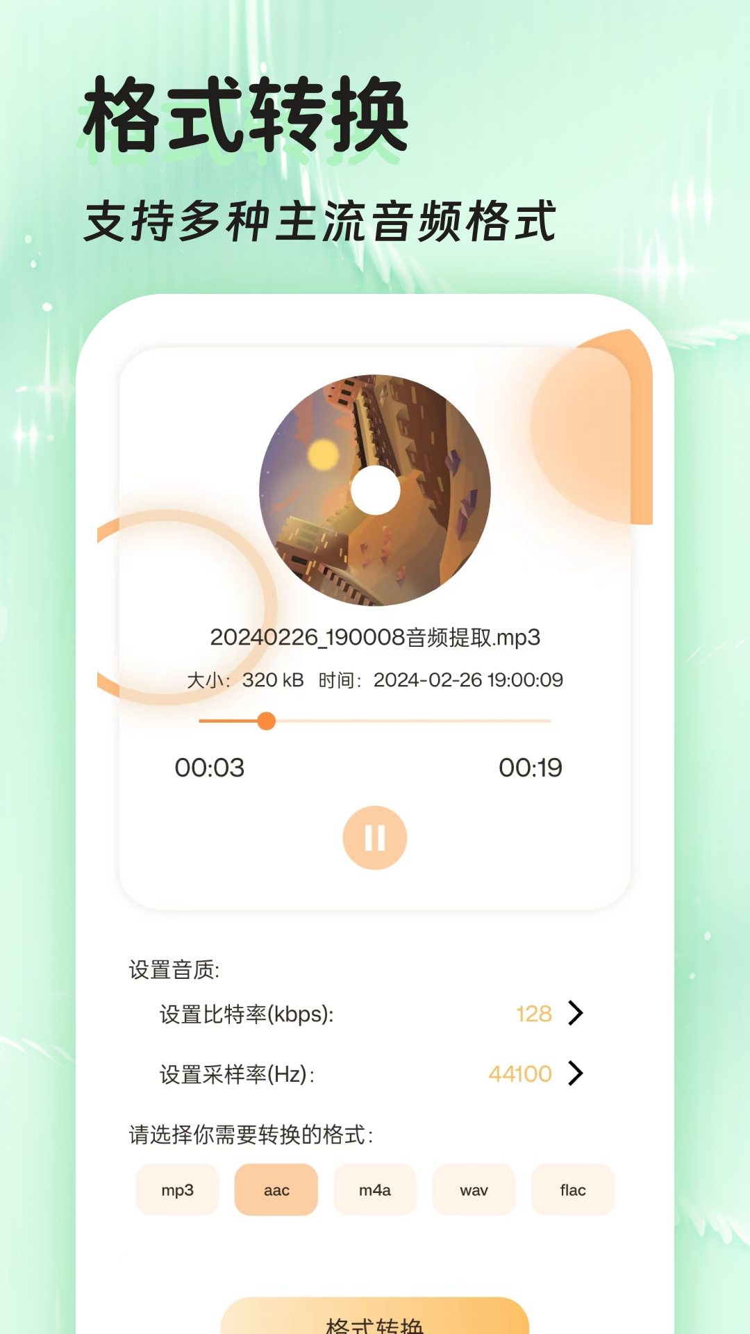 应用截图5预览