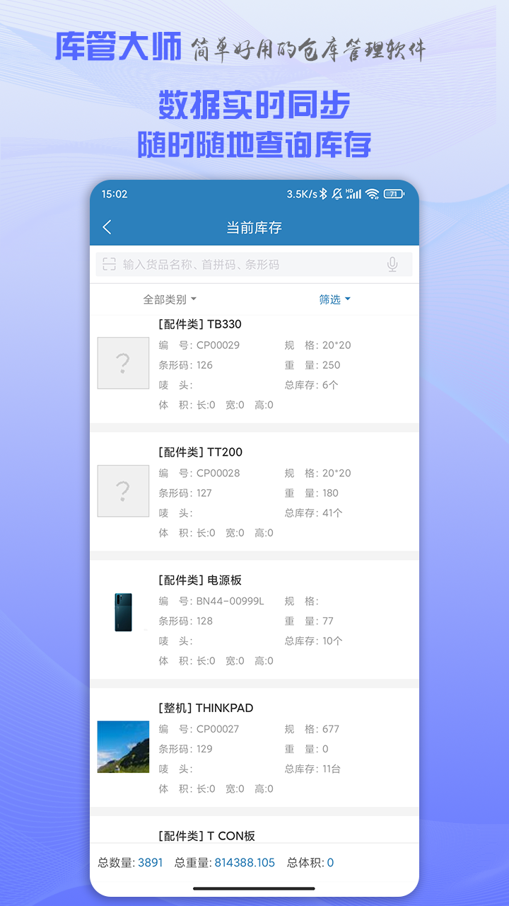 应用截图3预览