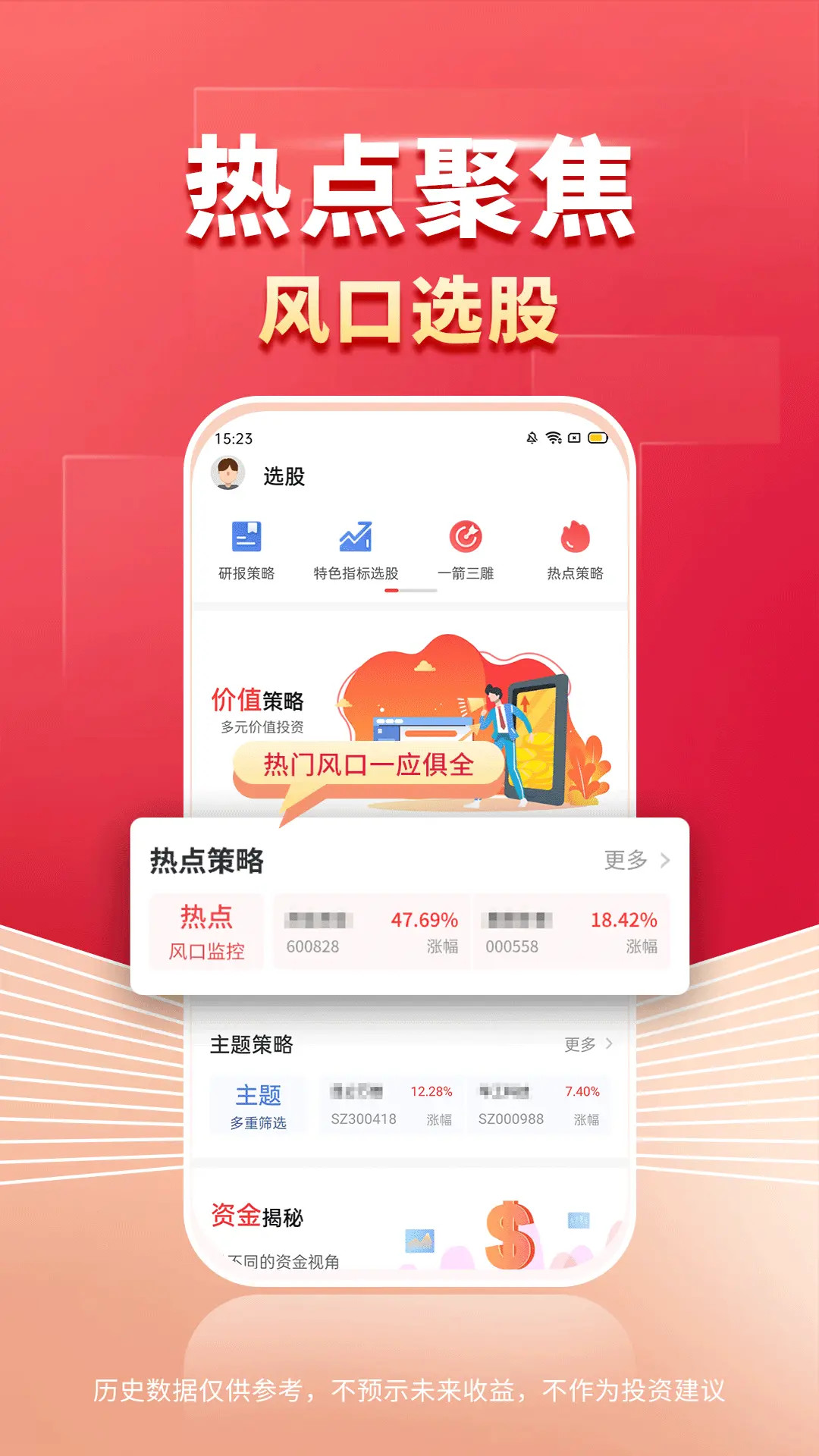 应用截图3预览