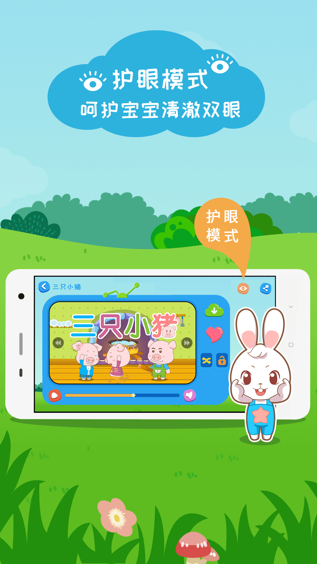应用截图3预览