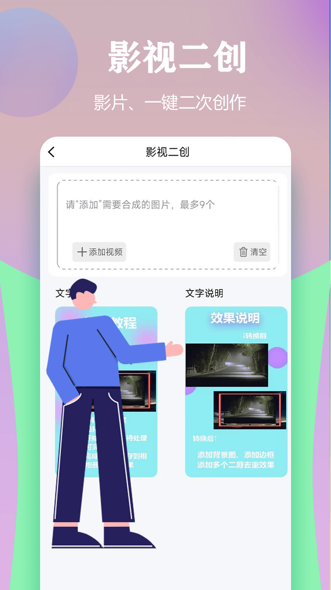 应用截图3预览