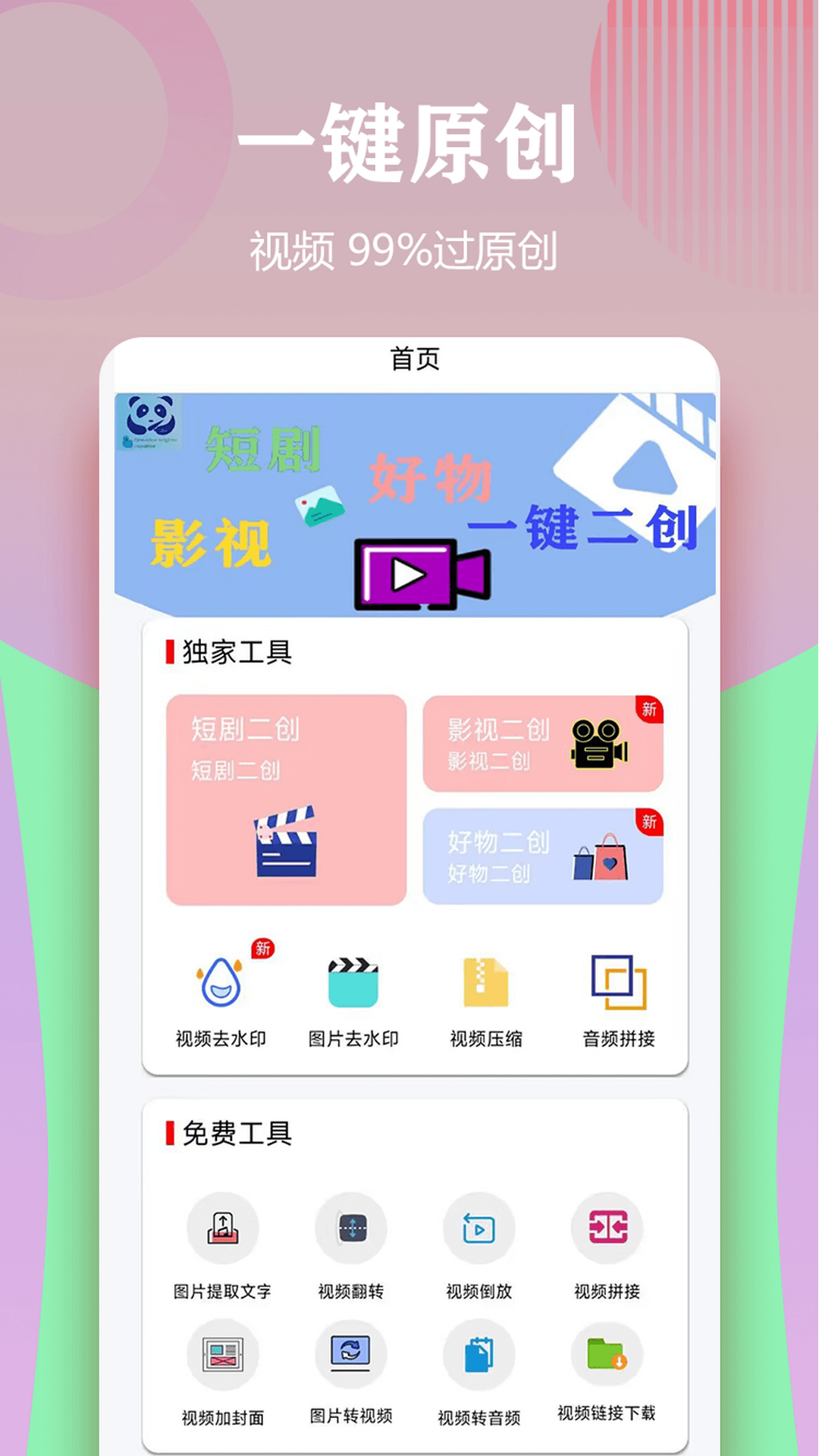 应用截图1预览