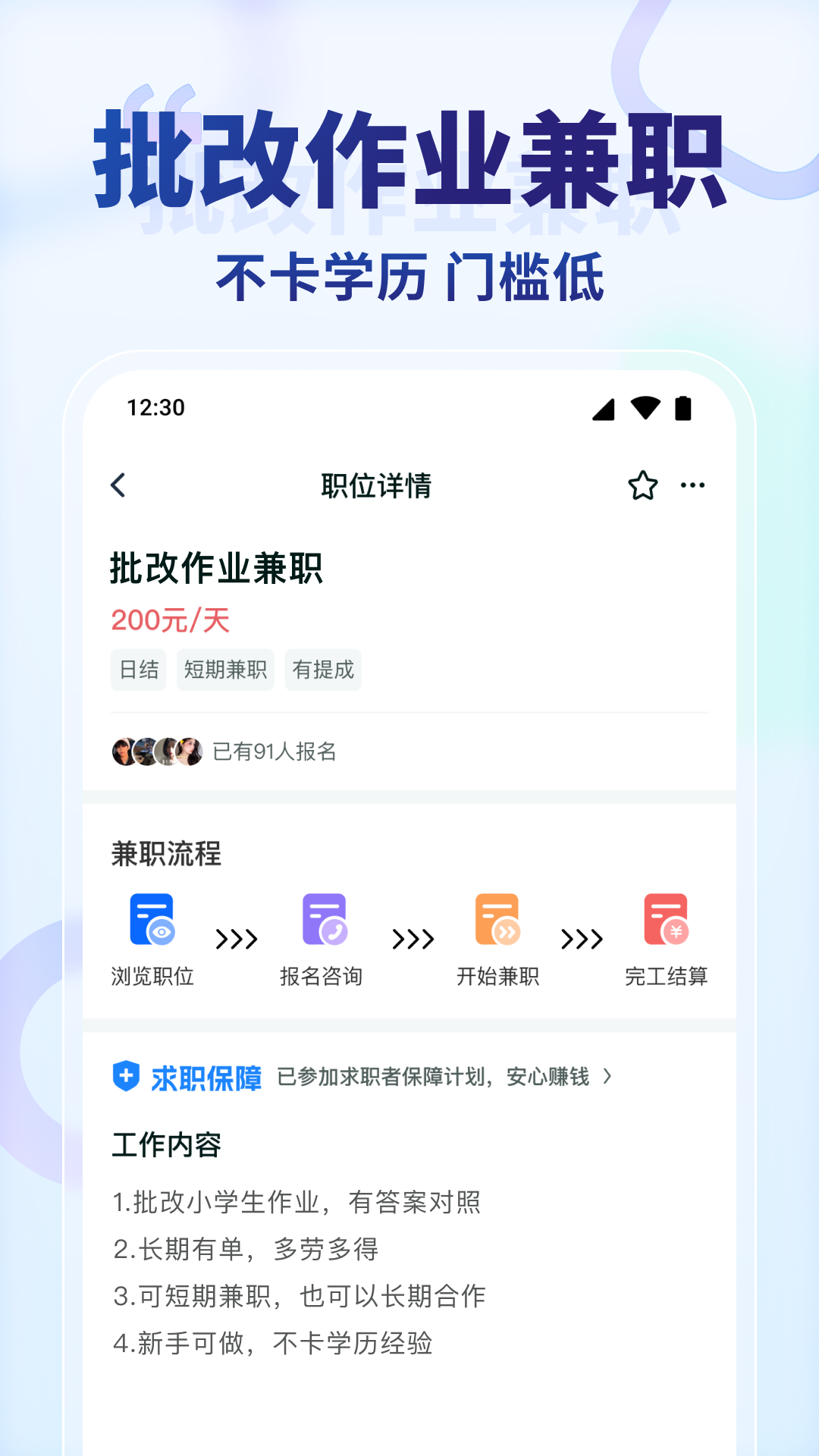 应用截图2预览