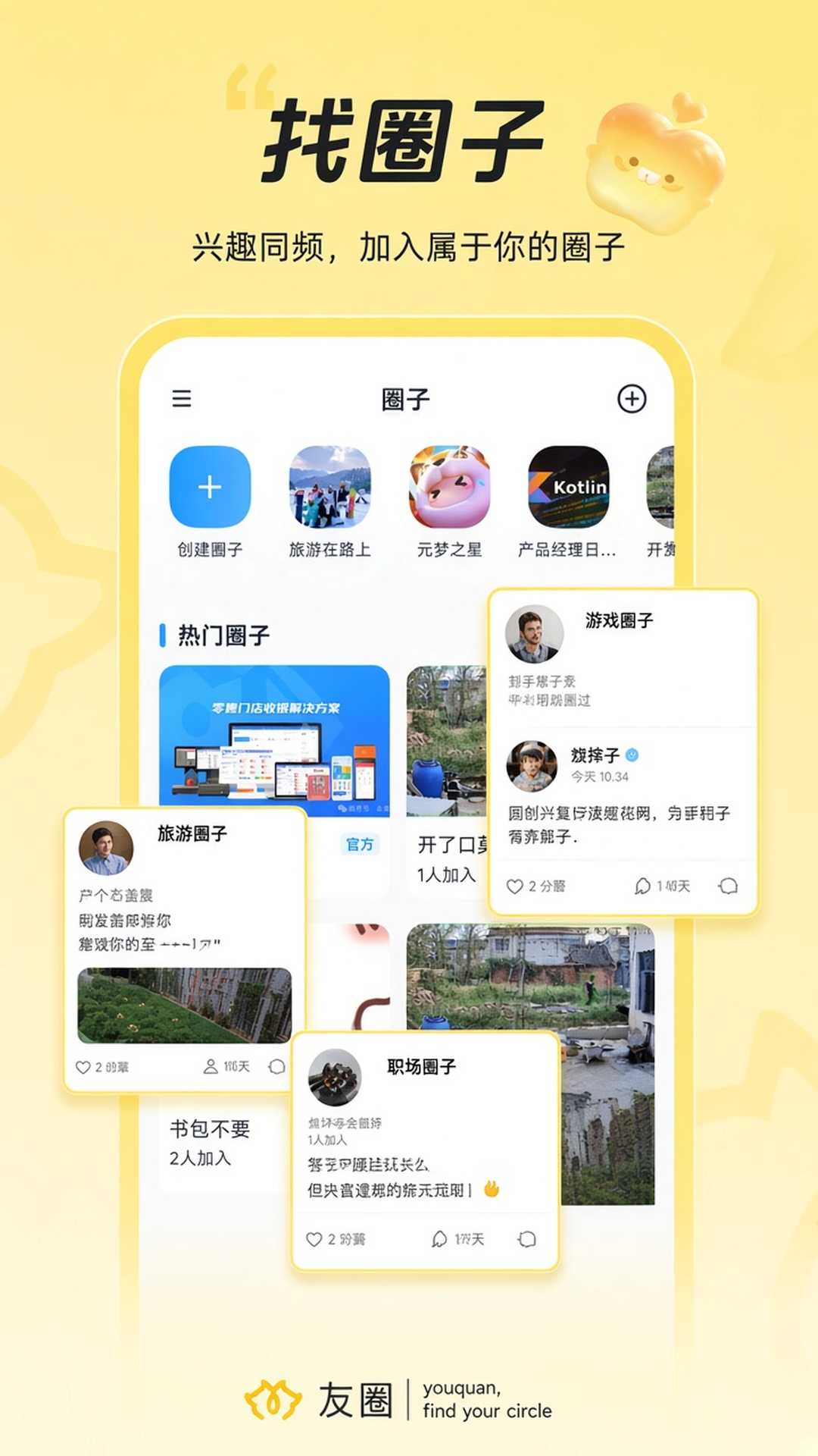 应用截图3预览