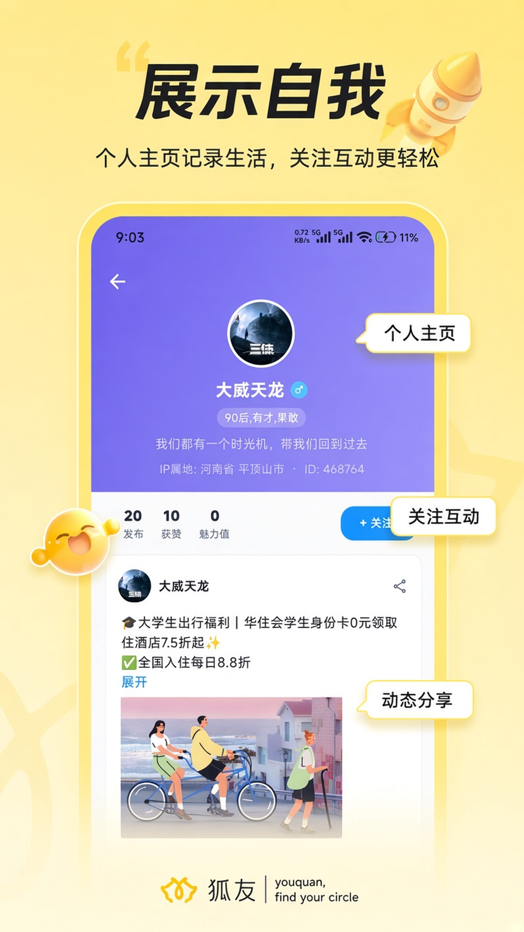 应用截图5预览