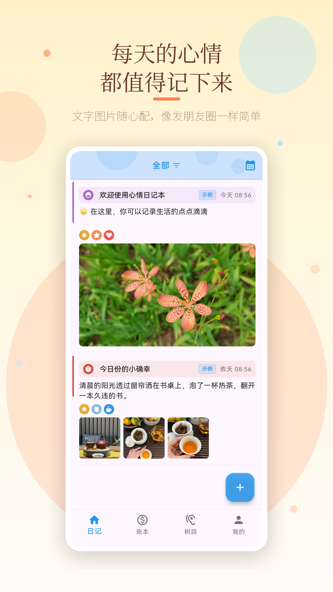 应用截图2预览