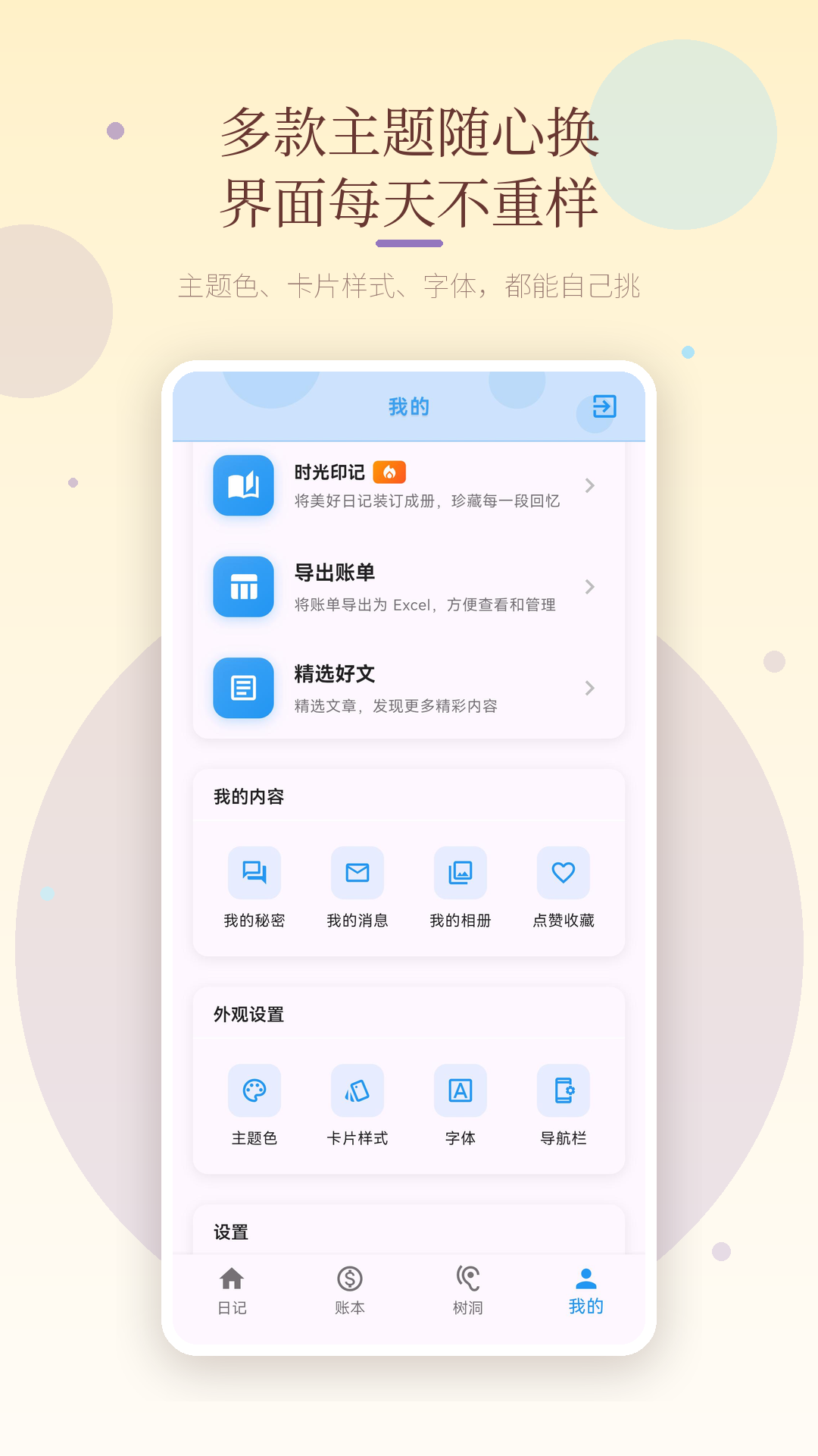 应用截图5预览