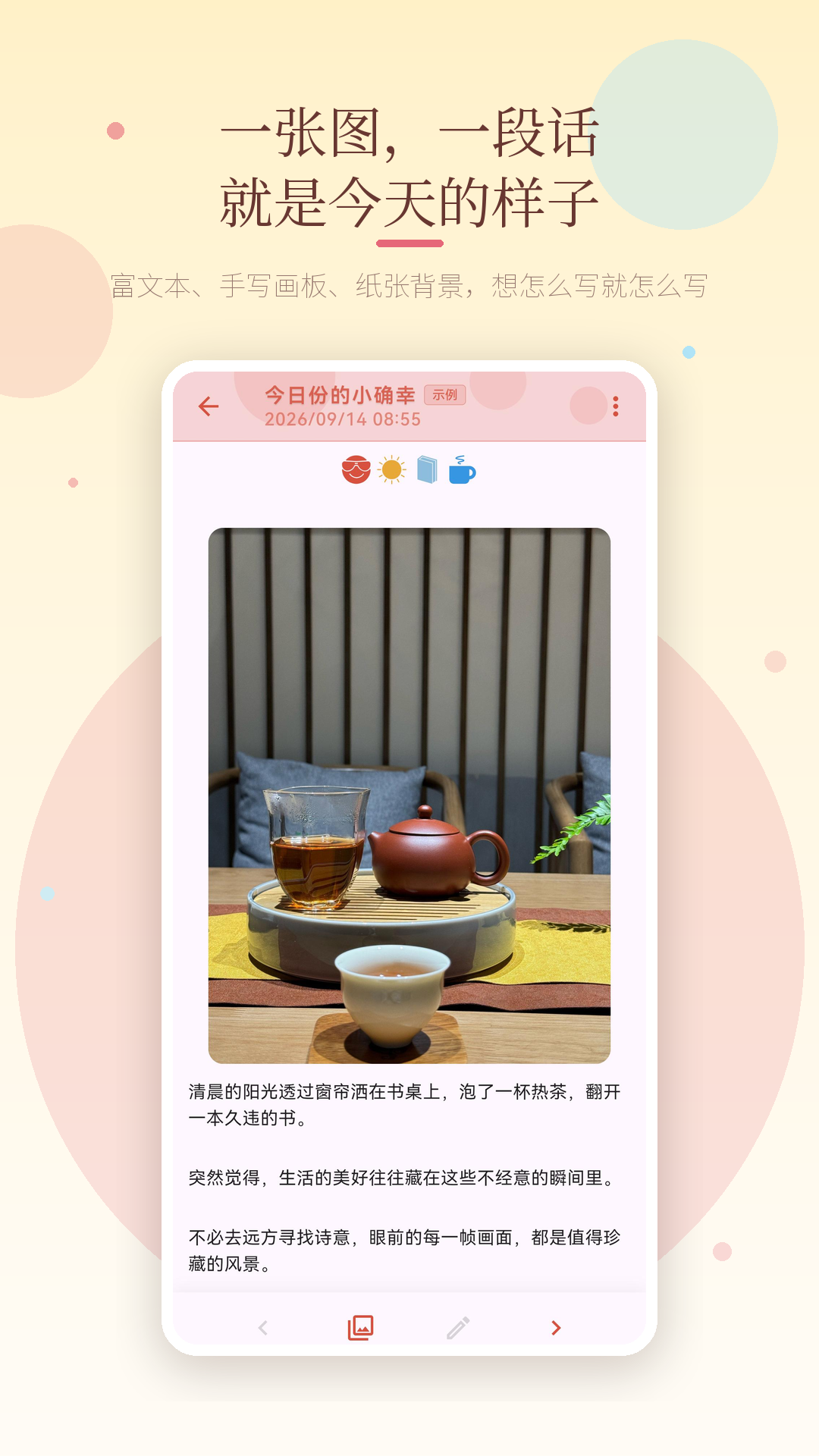 应用截图3预览