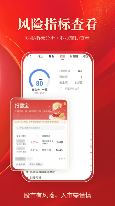 应用截图5预览