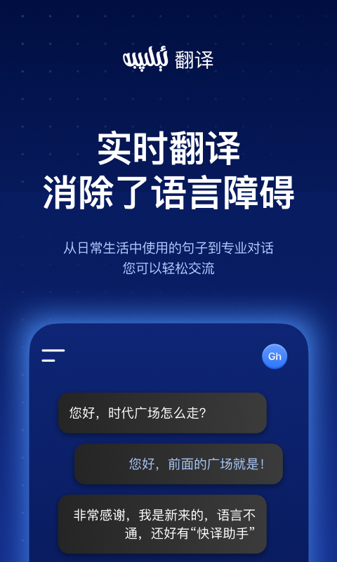 应用截图5预览