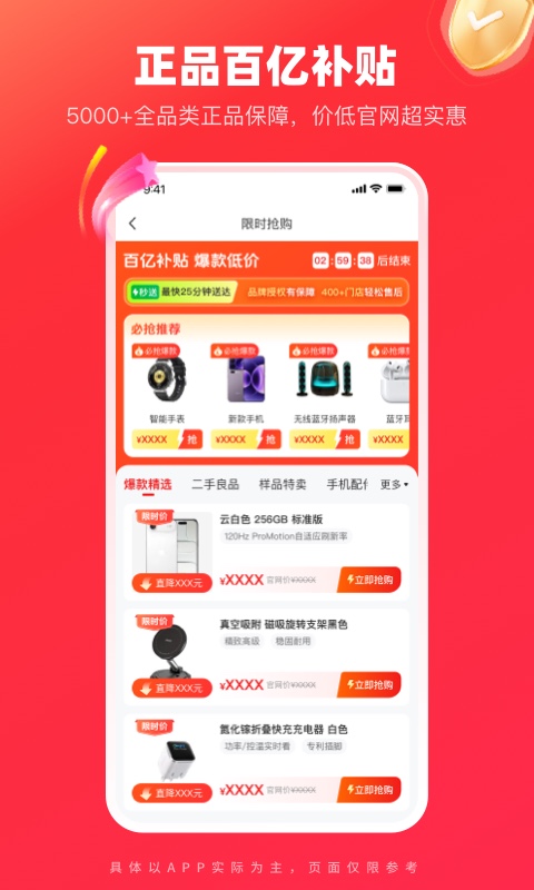 应用截图4预览