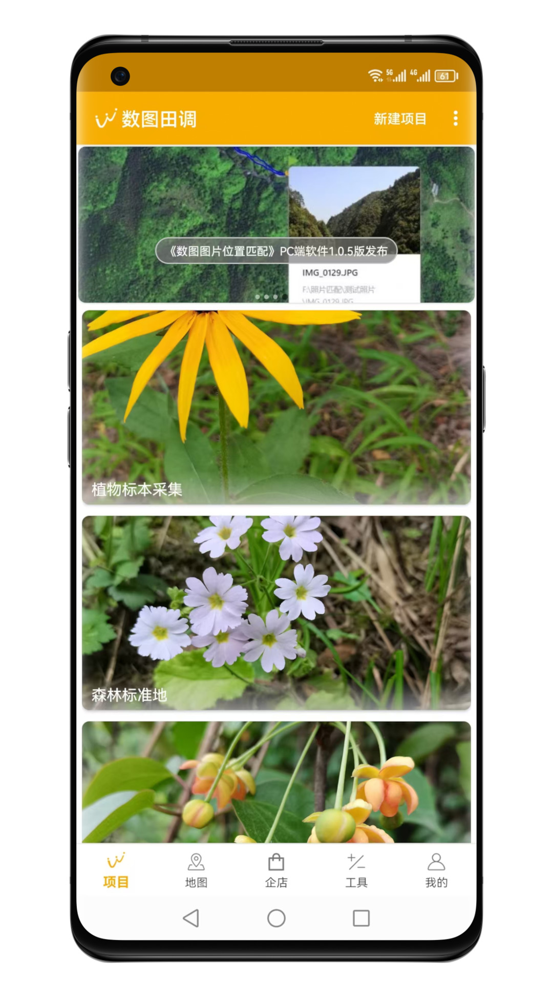 应用截图1预览