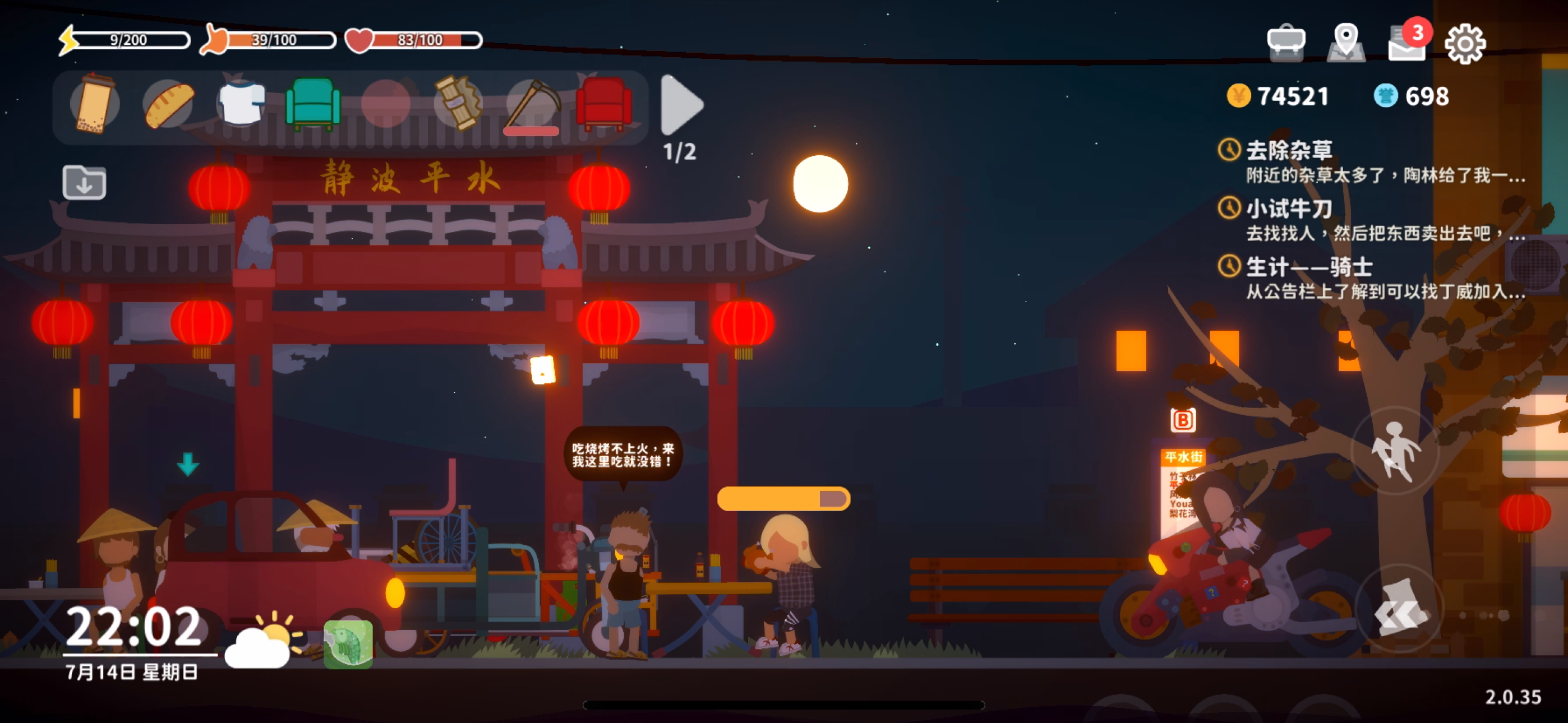 应用截图3预览