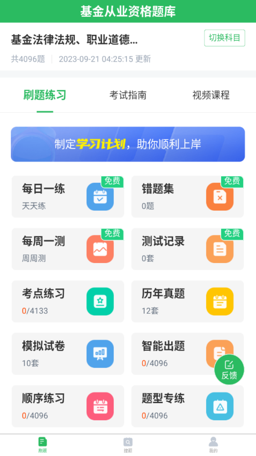 应用截图1预览