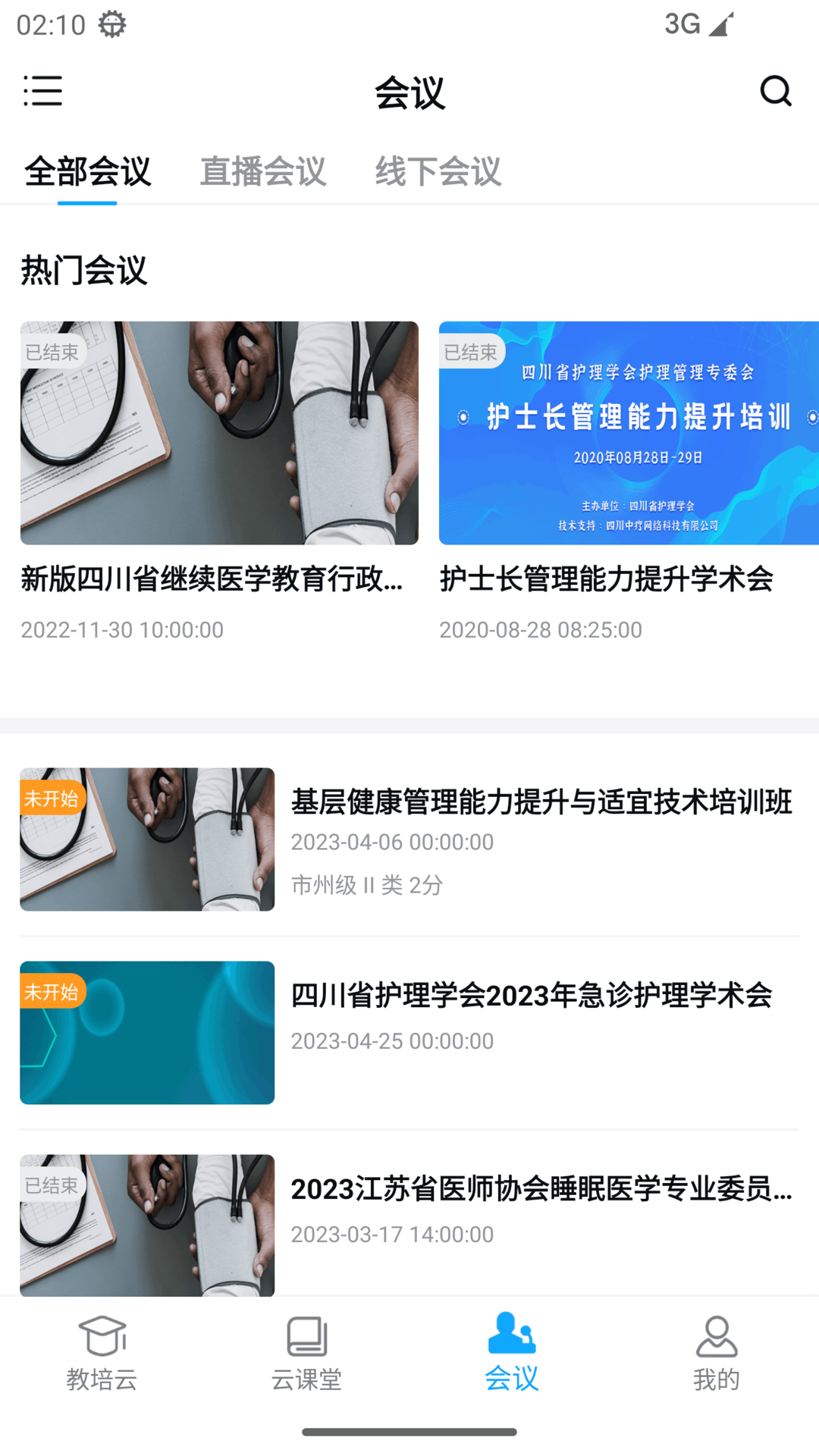 应用截图2预览