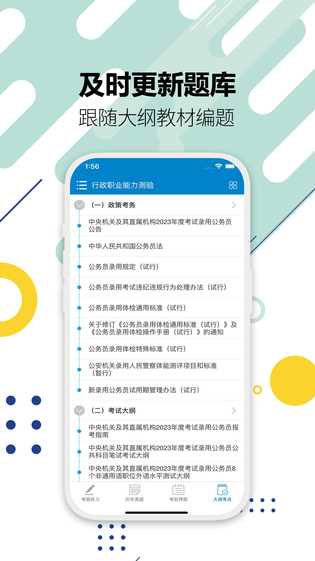应用截图5预览