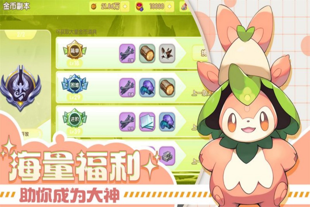 应用截图5预览