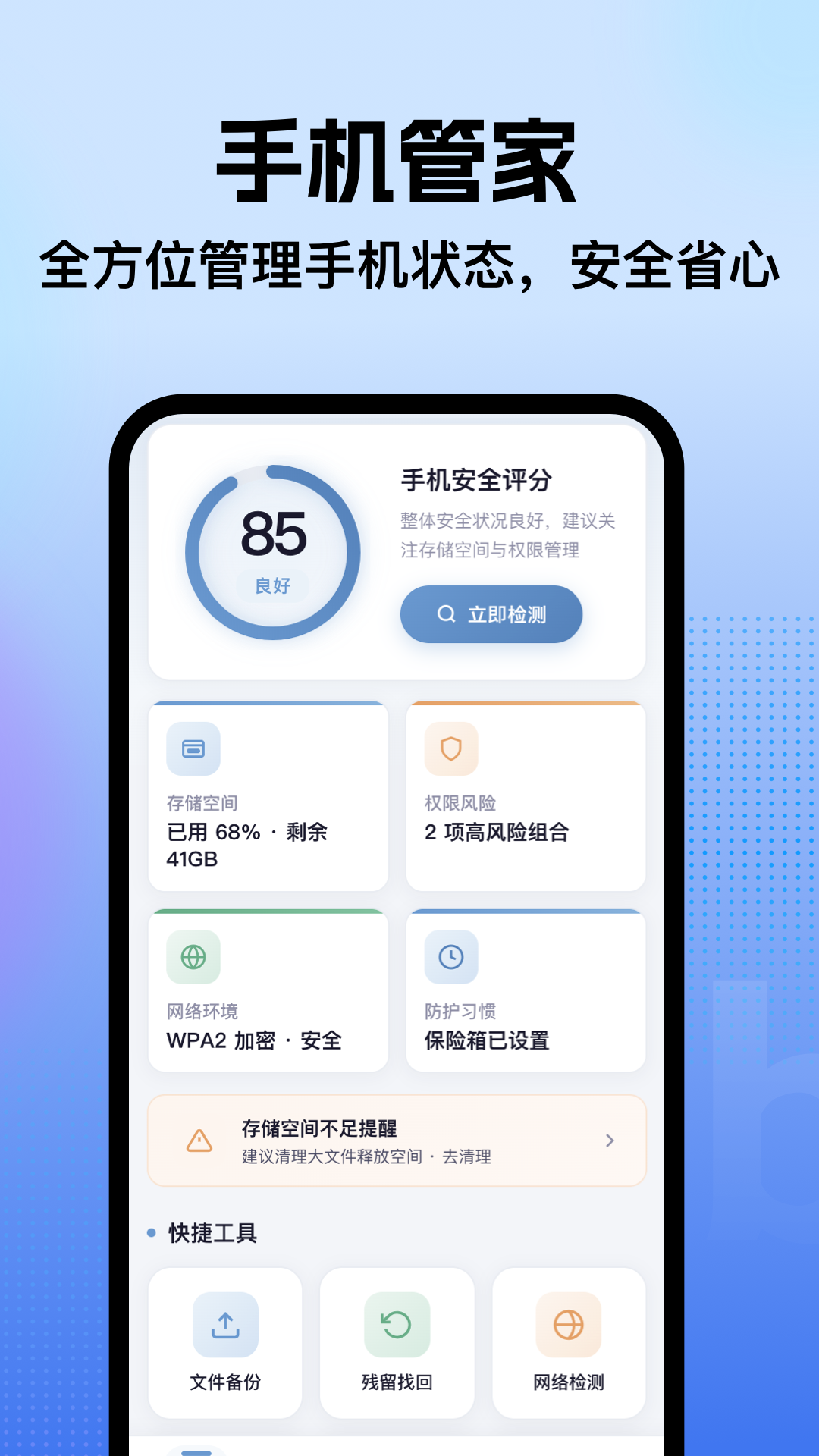 应用截图1预览