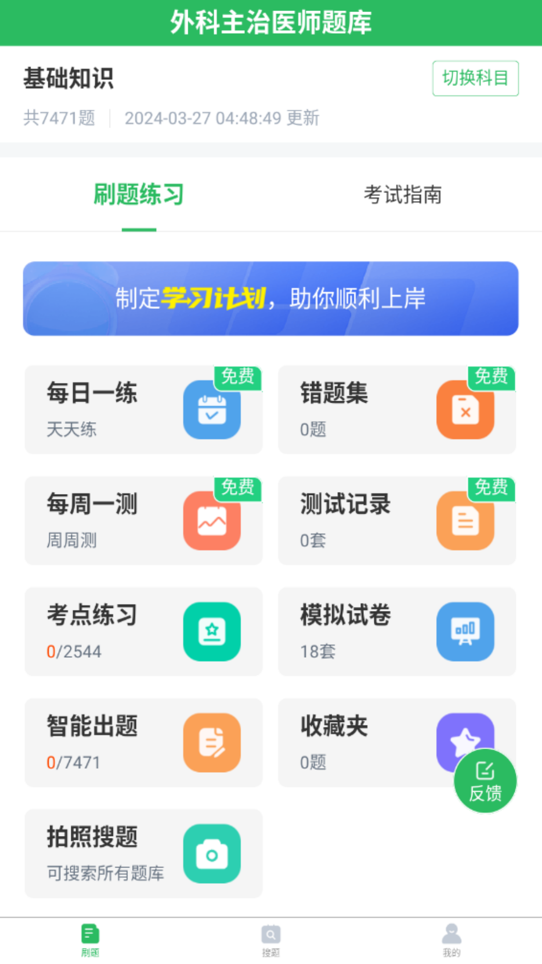 应用截图1预览