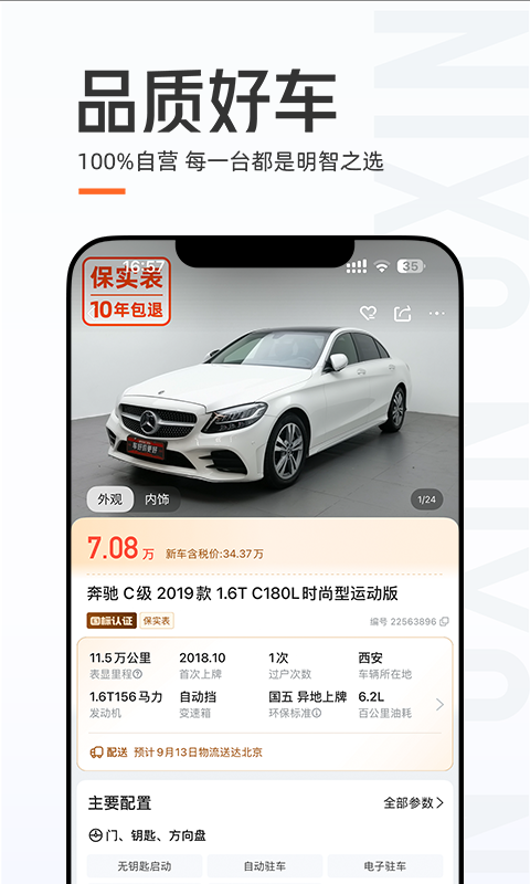 应用截图2预览