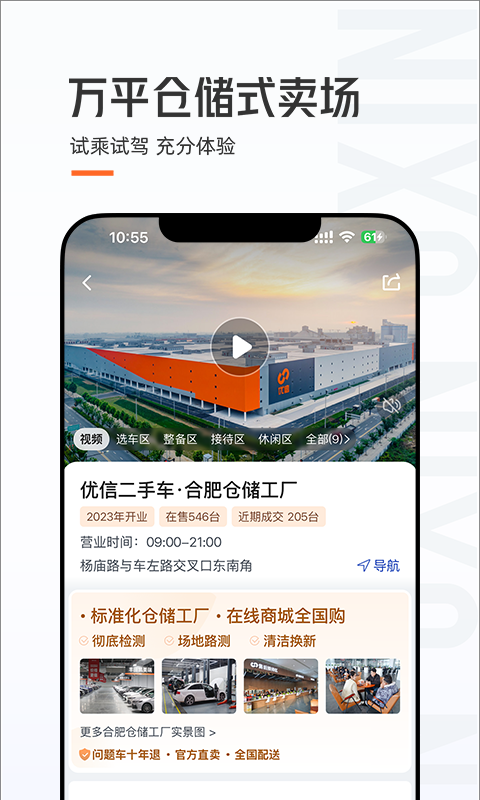 应用截图1预览