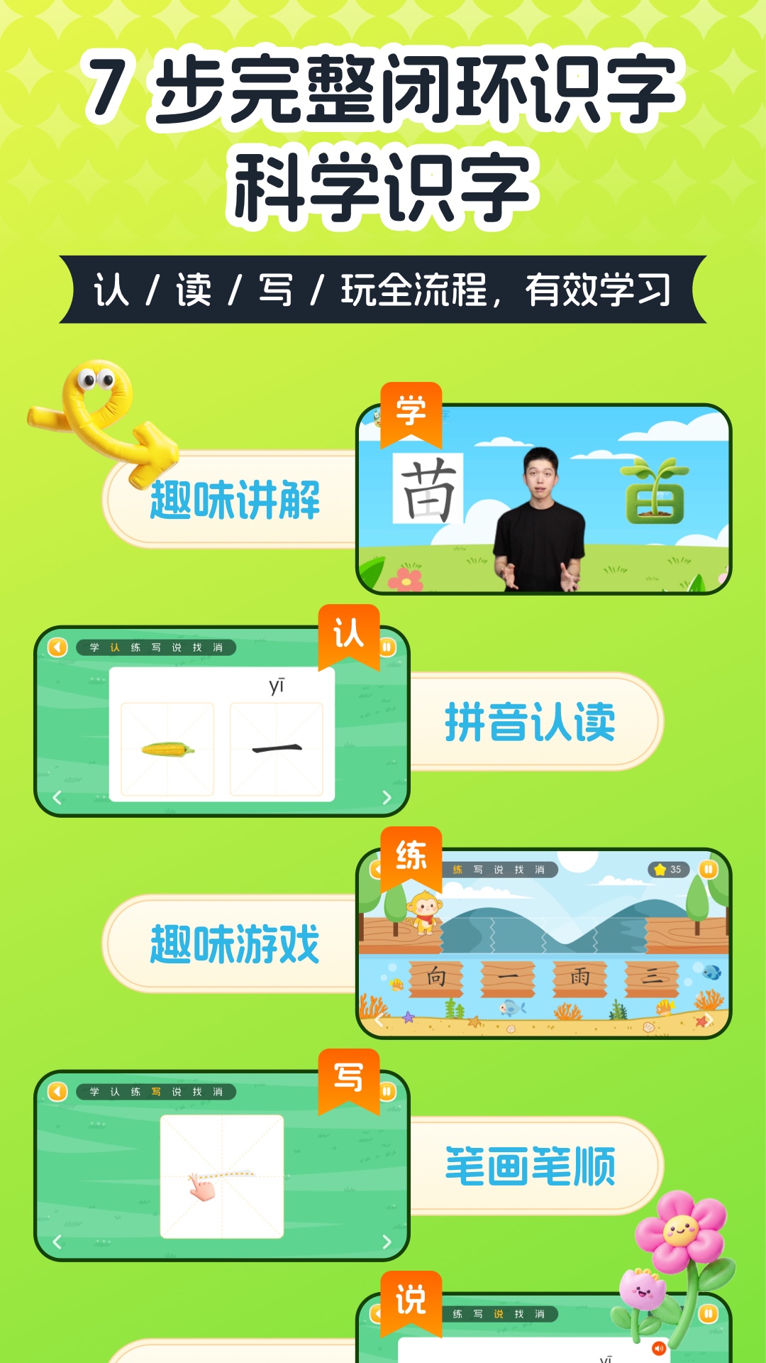 应用截图3预览