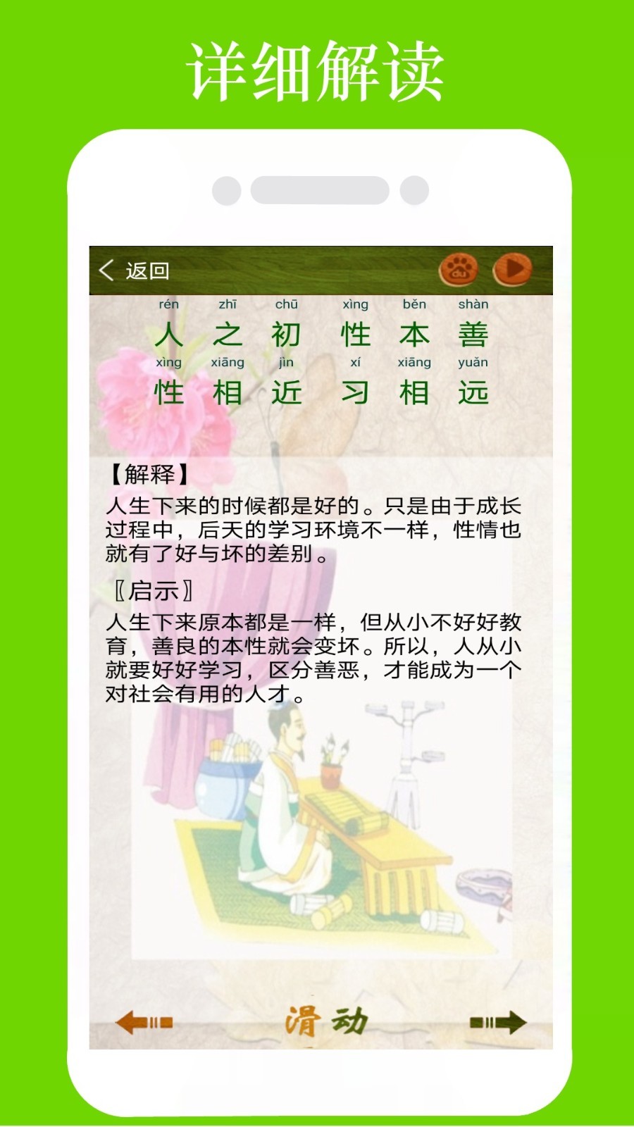 应用截图4预览