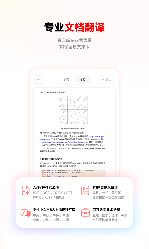 应用截图5预览