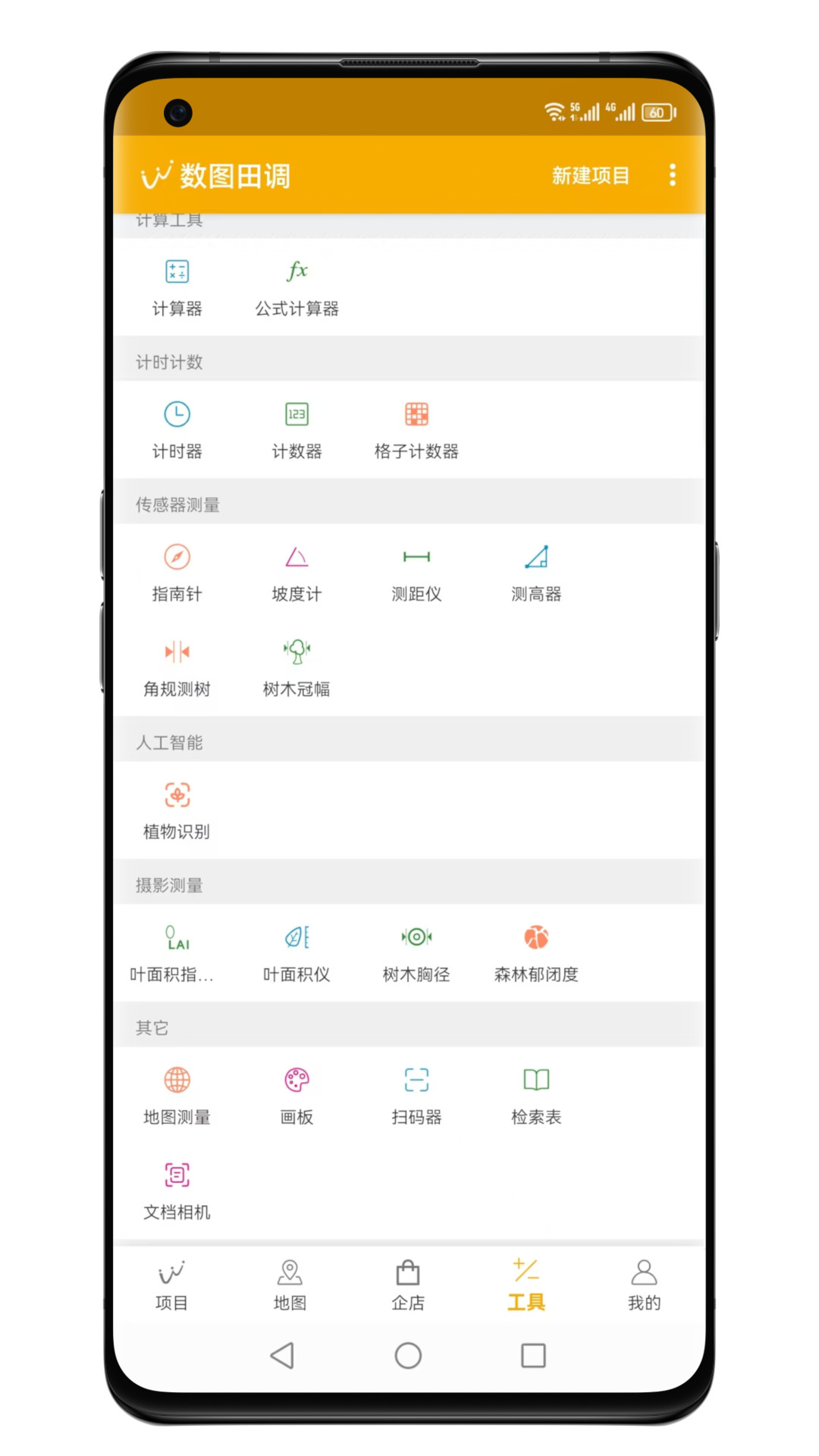 应用截图3预览