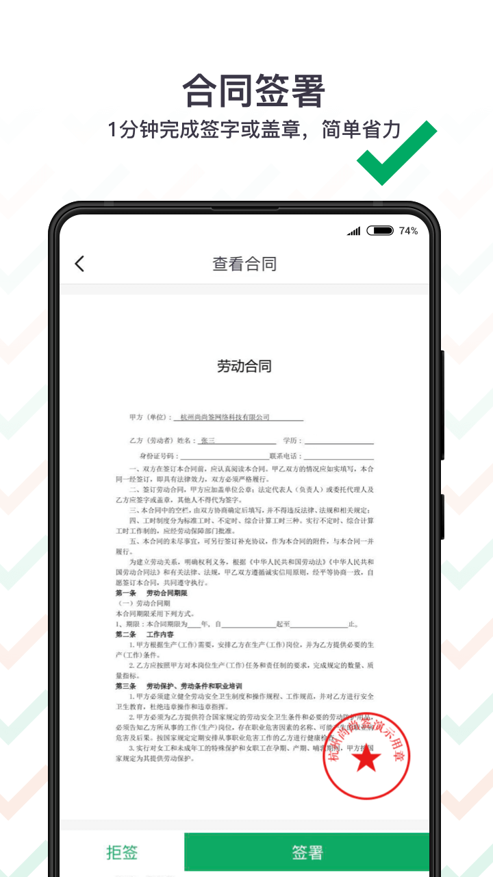 应用截图3预览