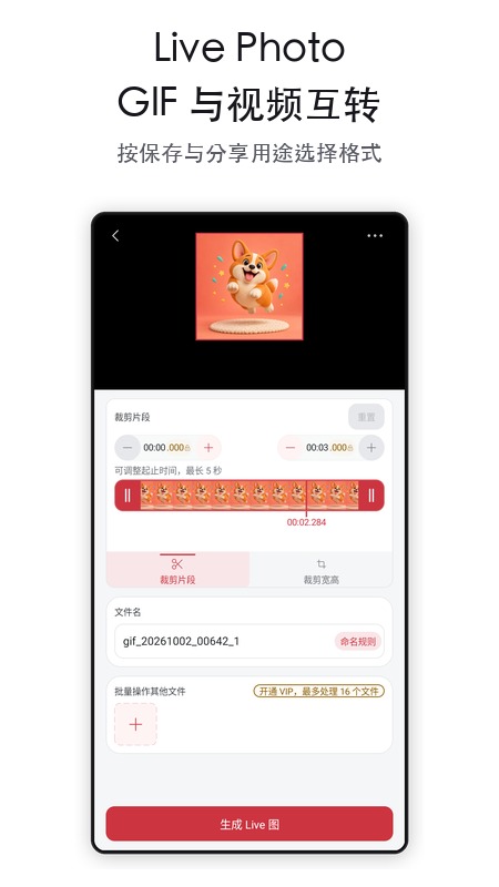 应用截图5预览