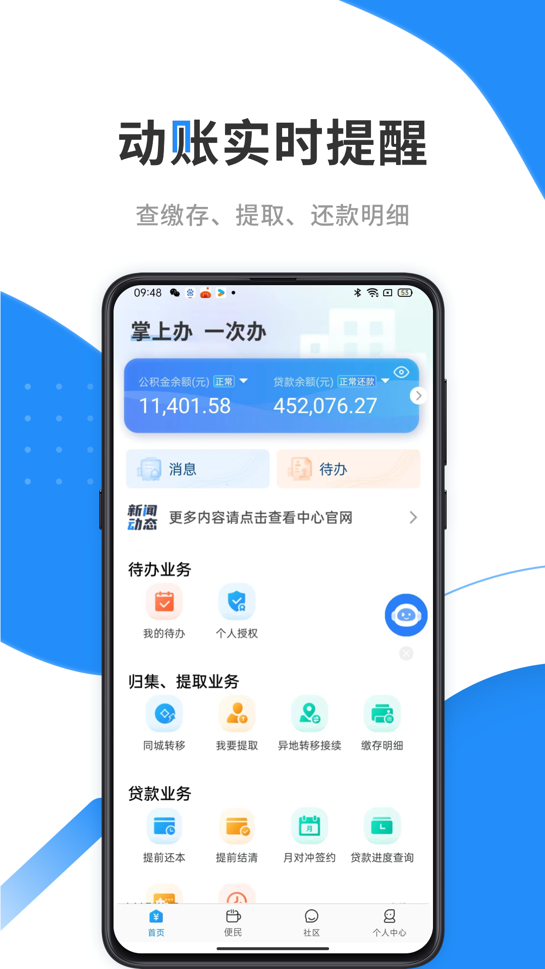 应用截图2预览