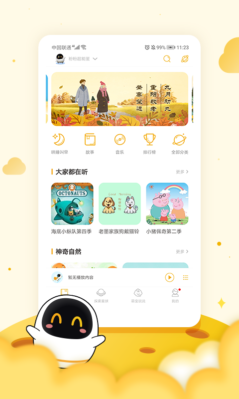 应用截图1预览
