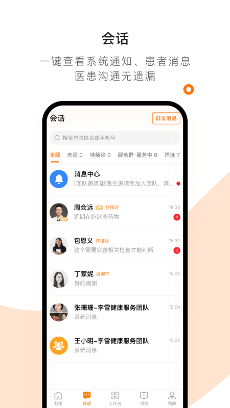 应用截图2预览