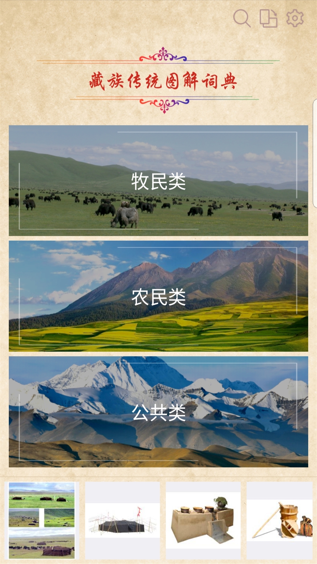 应用截图3预览