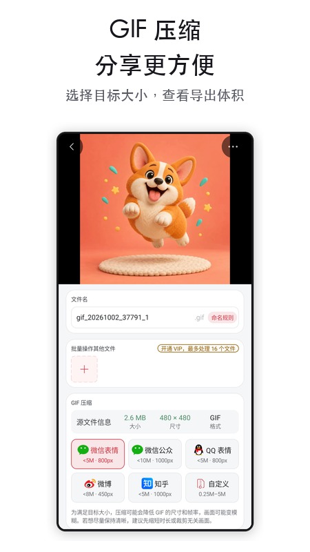 应用截图2预览