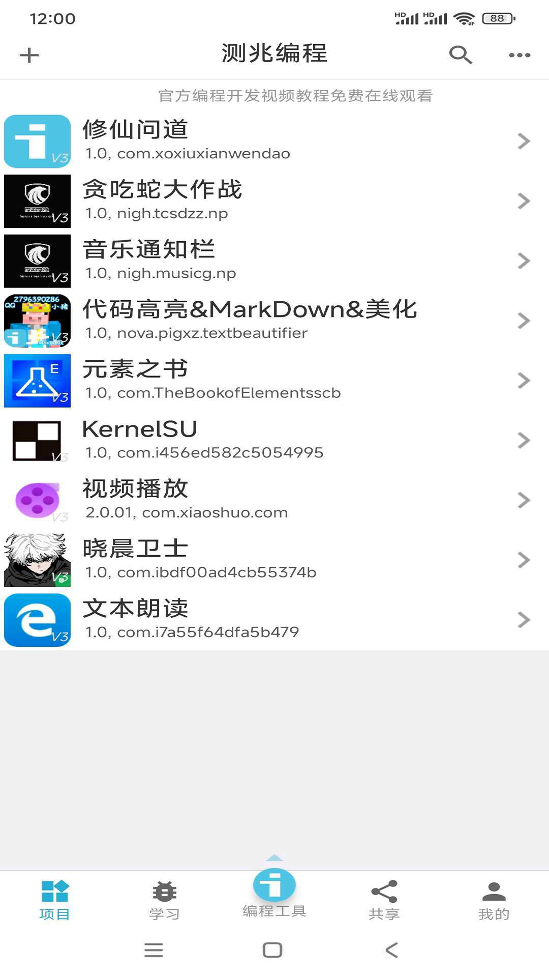 应用截图2预览