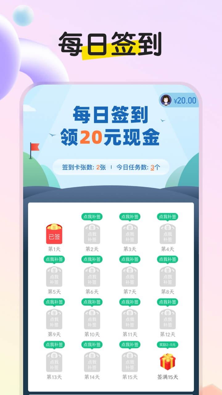 应用截图3预览